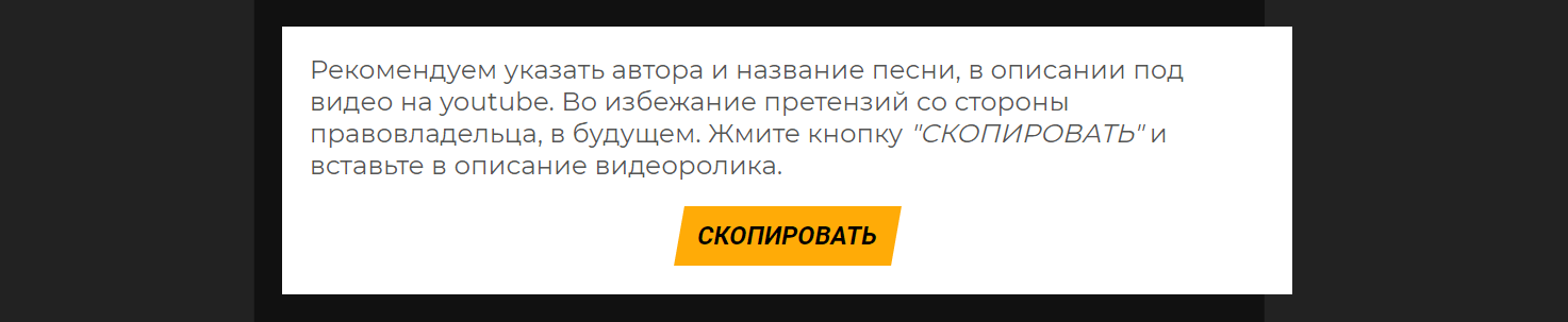 як вказати автора в описі до відео