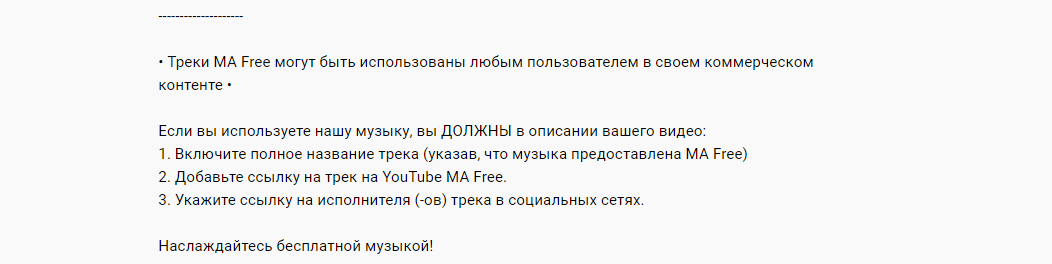 вказати правила використання пісні