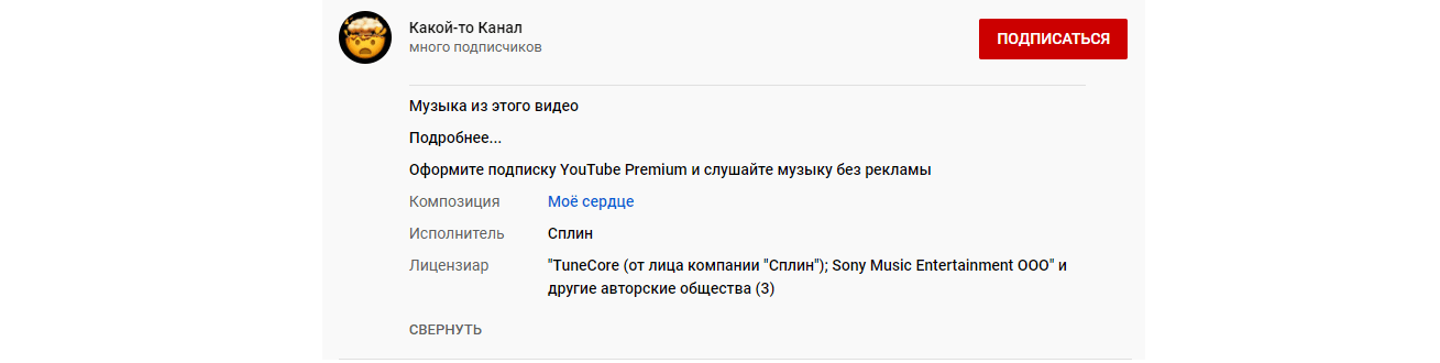 як дізнатися музику з відео на ютубі