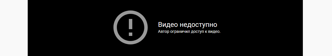 приватне відео обмежений доступ