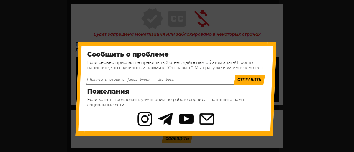 жалоба на нарушение авторских прав