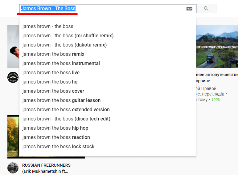 рядок пошуку музики на youtube