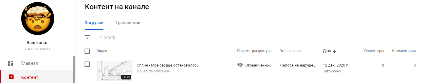 завантажити відео на ютуб, щоб перевірити ап