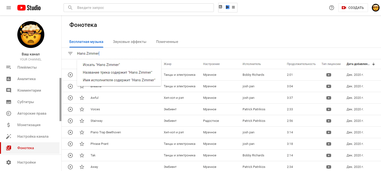 3 Ways To Check Song Online (Working) 🎵 eProves